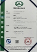 China Anhui Faxiou Automotive parts Co., Ltd. certificaten